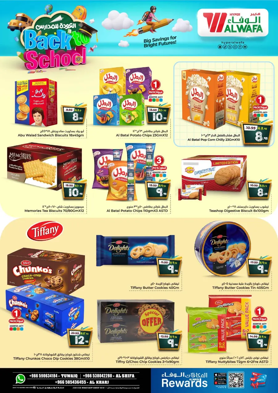 Back to School Offers – Best Deals Inside In Al Wafa Hypermarket undefined
