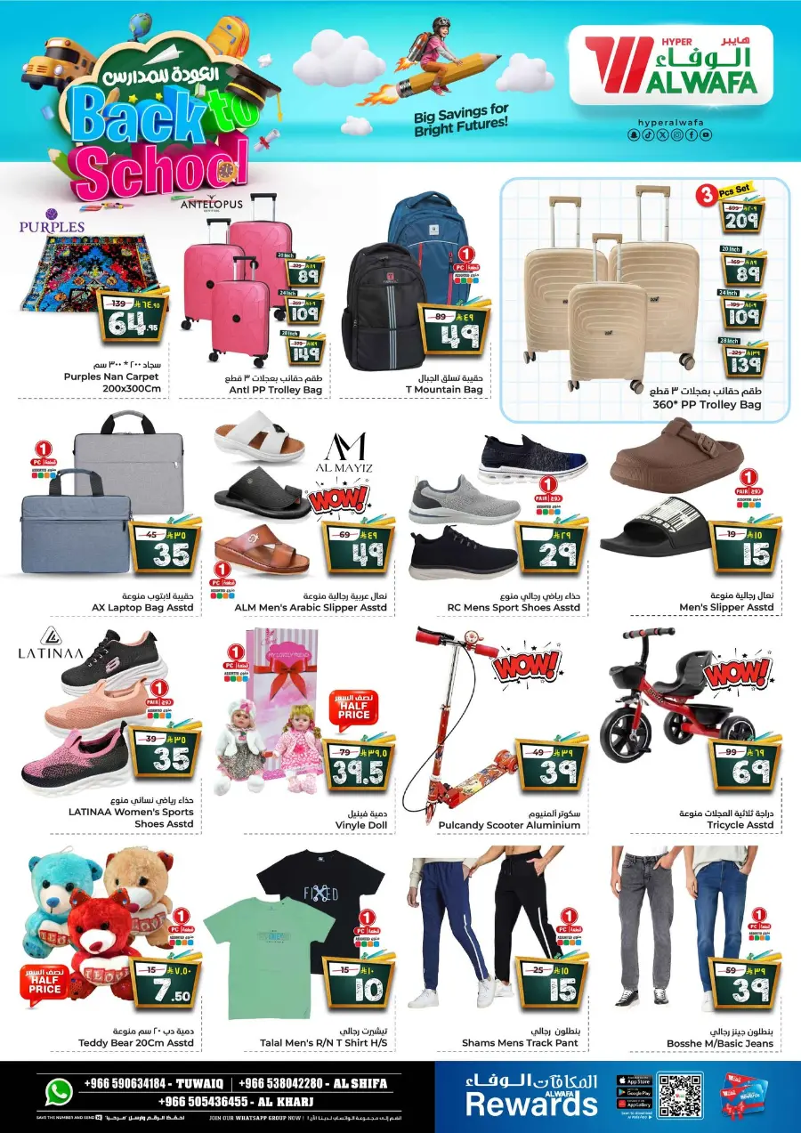 Back to School Offers – Best Deals Inside In Al Wafa Hypermarket undefined