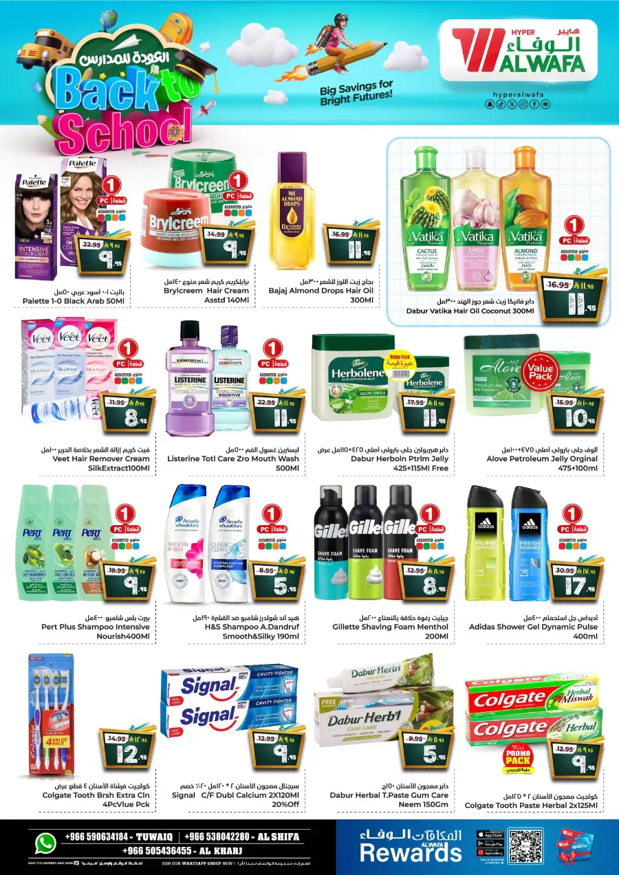 Back to School Offers – Best Deals Inside In Al Wafa Hypermarket undefined
