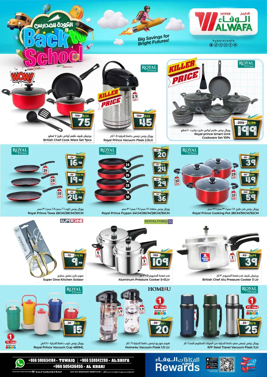 Back to School Offers – Best Deals Inside In Al Wafa Hypermarket undefined