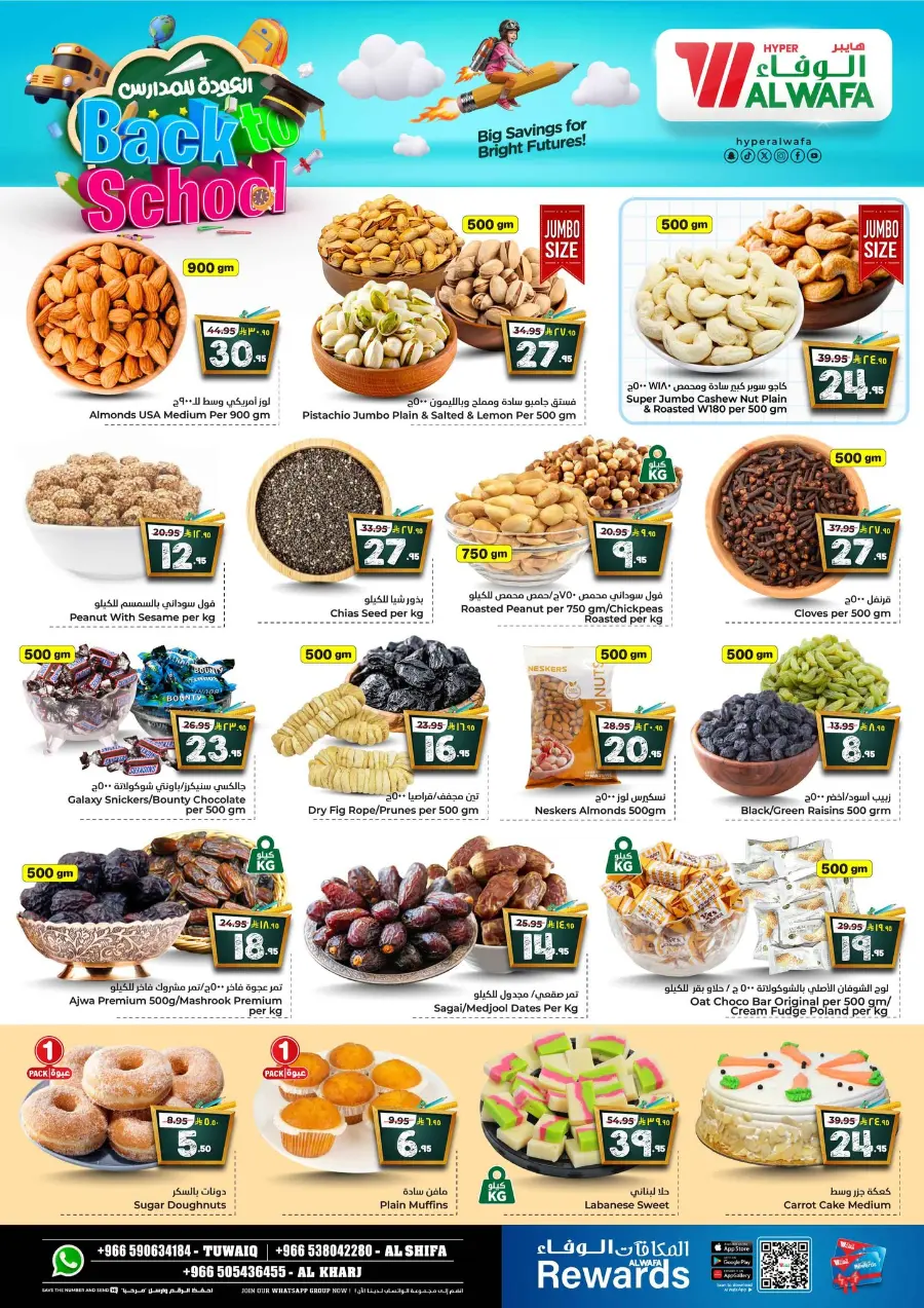 Back to School Offers – Best Deals Inside In Al Wafa Hypermarket undefined
