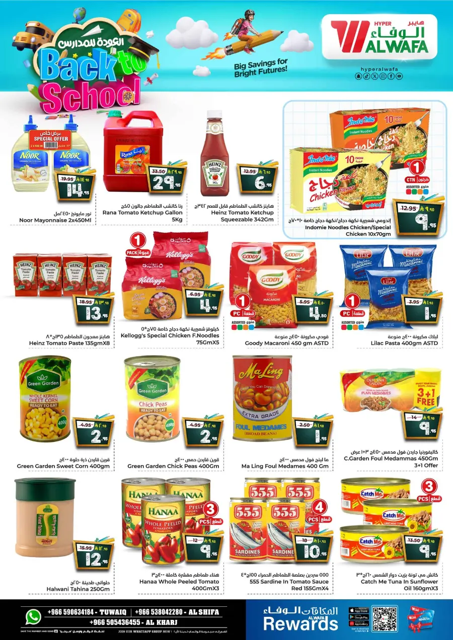 Back to School Offers – Best Deals Inside In Al Wafa Hypermarket undefined