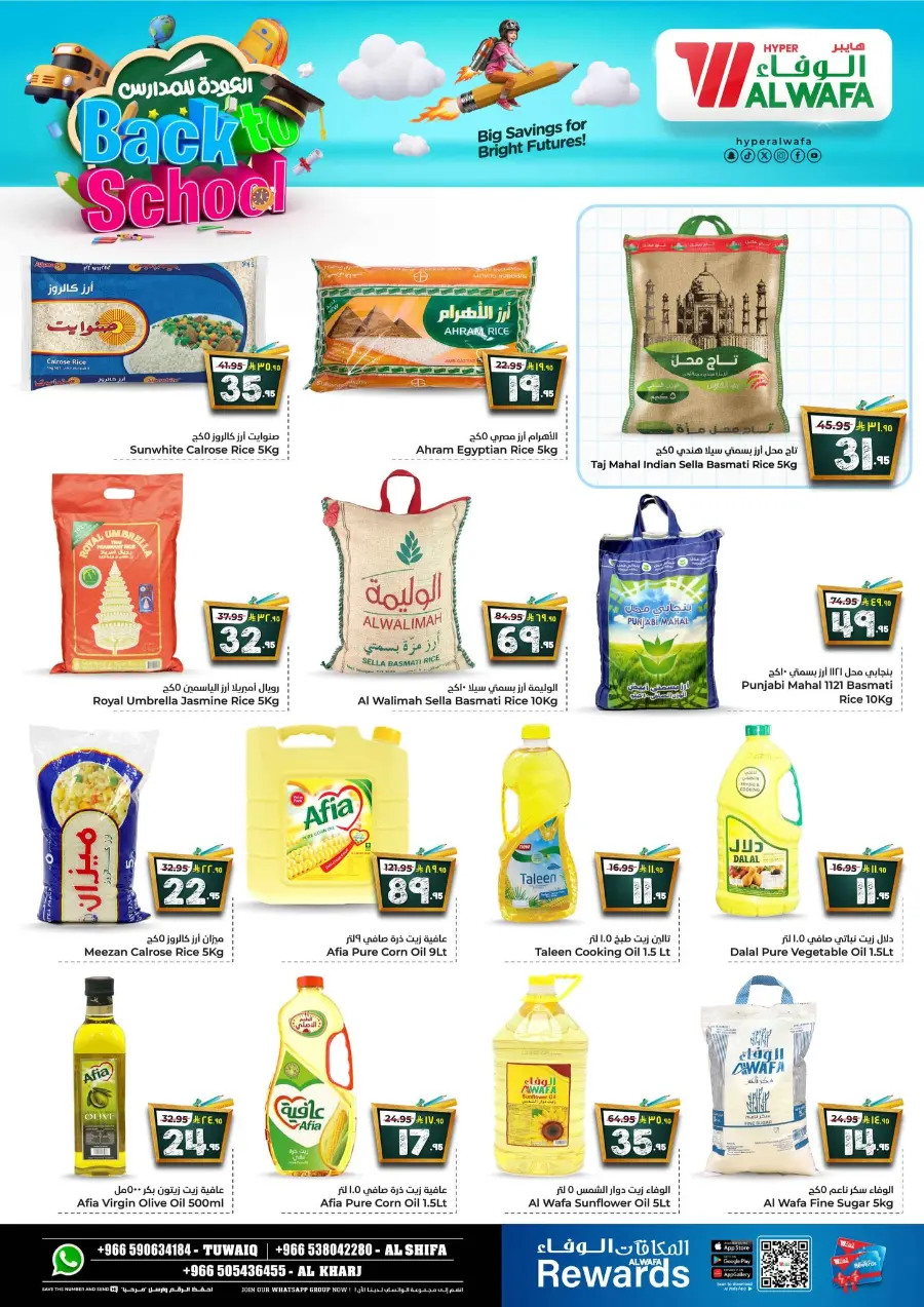 Back to School Offers – Best Deals Inside In Al Wafa Hypermarket undefined