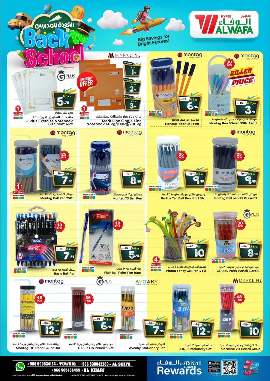 Back to School Offers – Best Deals Inside In Al Wafa Hypermarket undefined