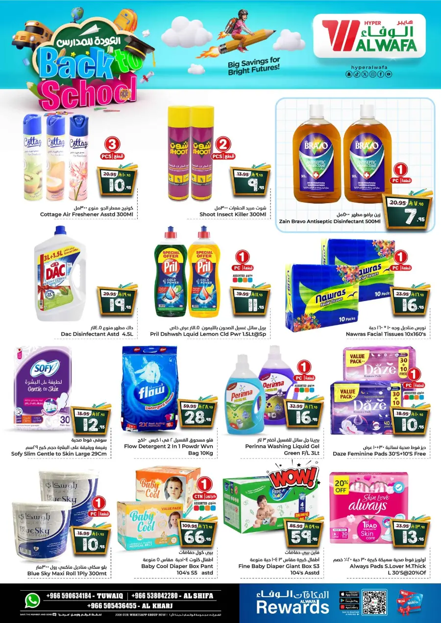 Back to School Offers – Best Deals Inside In Al Wafa Hypermarket undefined