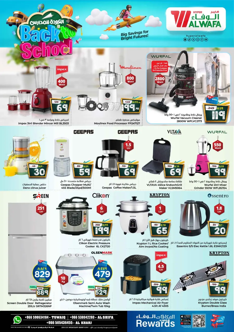 Back to School Offers – Best Deals Inside In Al Wafa Hypermarket undefined