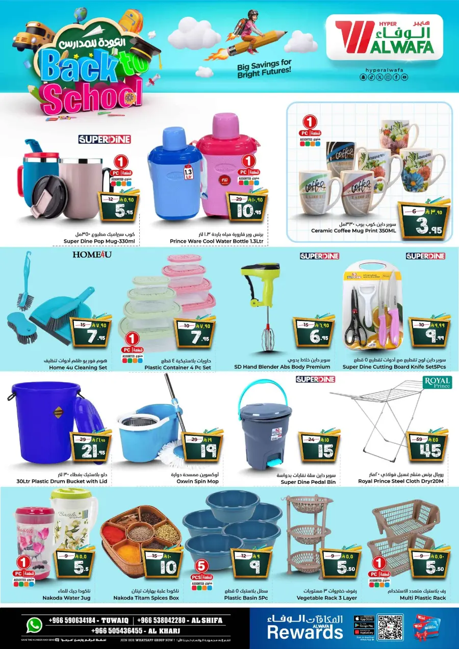Back to School Offers – Best Deals Inside In Al Wafa Hypermarket undefined