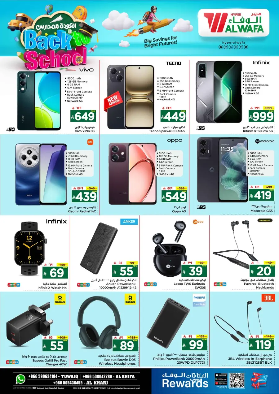 Back to School Offers – Best Deals Inside In Al Wafa Hypermarket undefined
