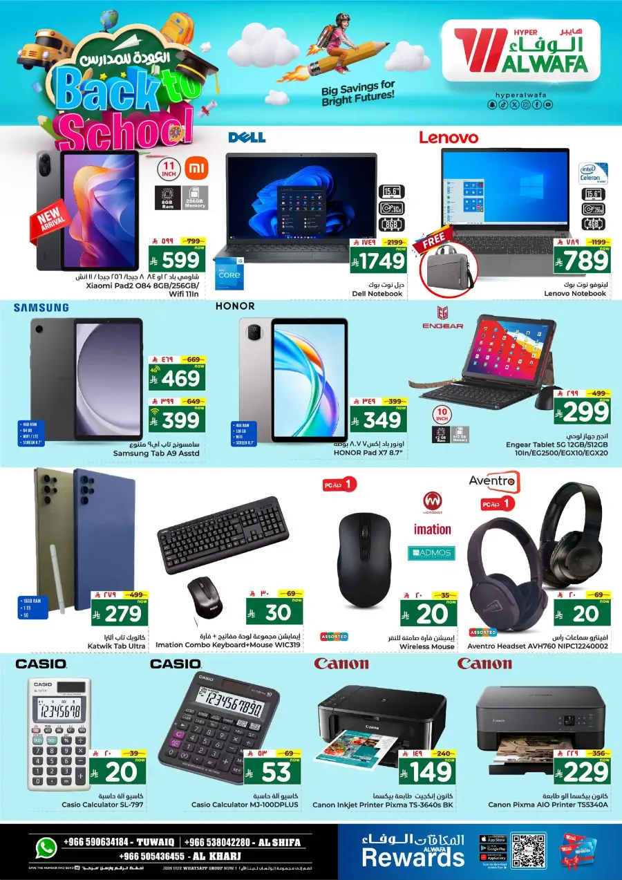 Back to School Offers – Best Deals Inside In Al Wafa Hypermarket undefined