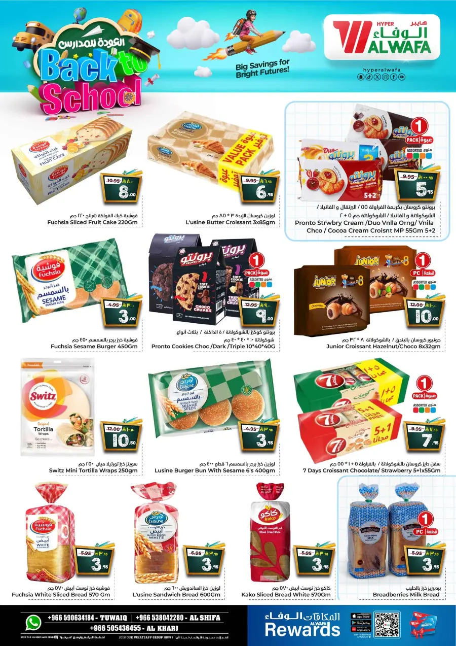 Back to School Offers – Best Deals Inside In Al Wafa Hypermarket undefined