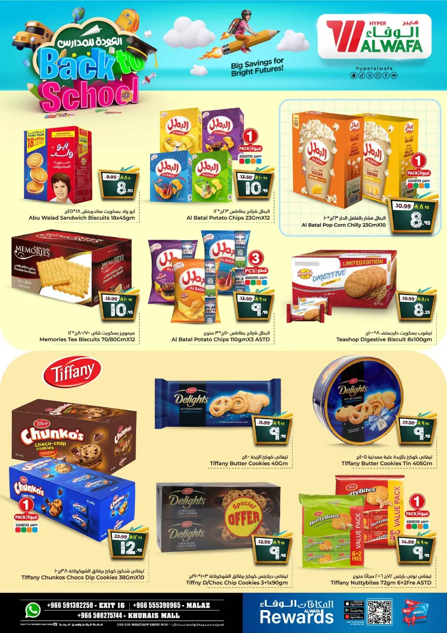 Back to School Offers – Best Deals Inside In Al Wafa Hypermarket undefined