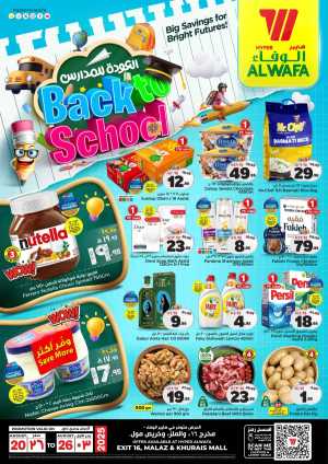 Back to School Offers – Best Deals Inside In Al Wafa Hypermarket Riyadh