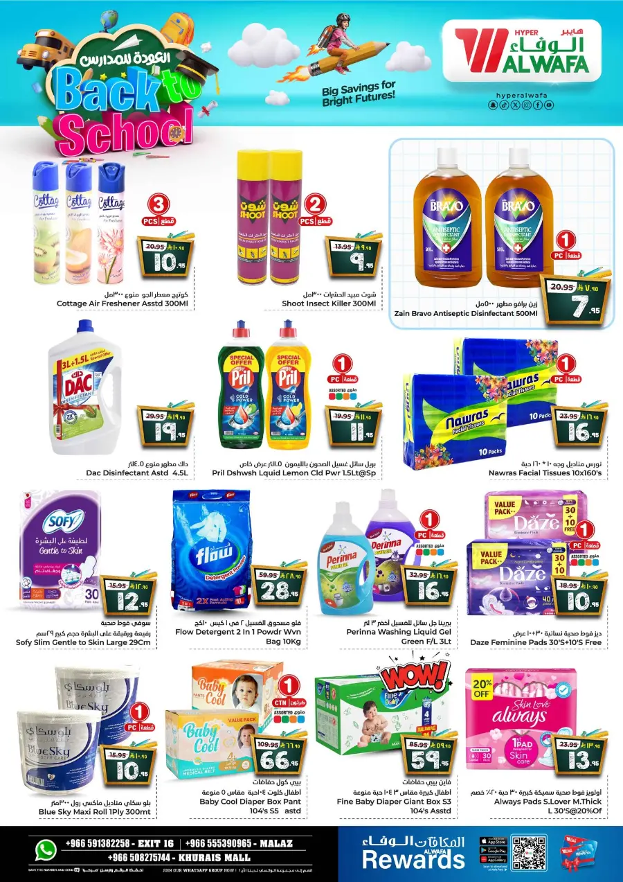 Back to School Offers – Best Deals Inside In Al Wafa Hypermarket undefined
