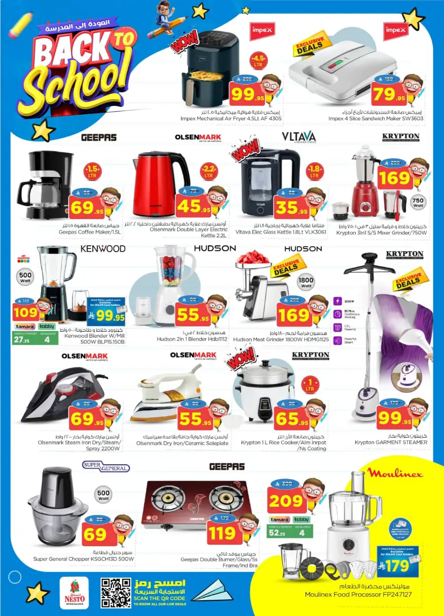 Back to School Offers – Best Deals Inside In Nesto Hypermarket undefined