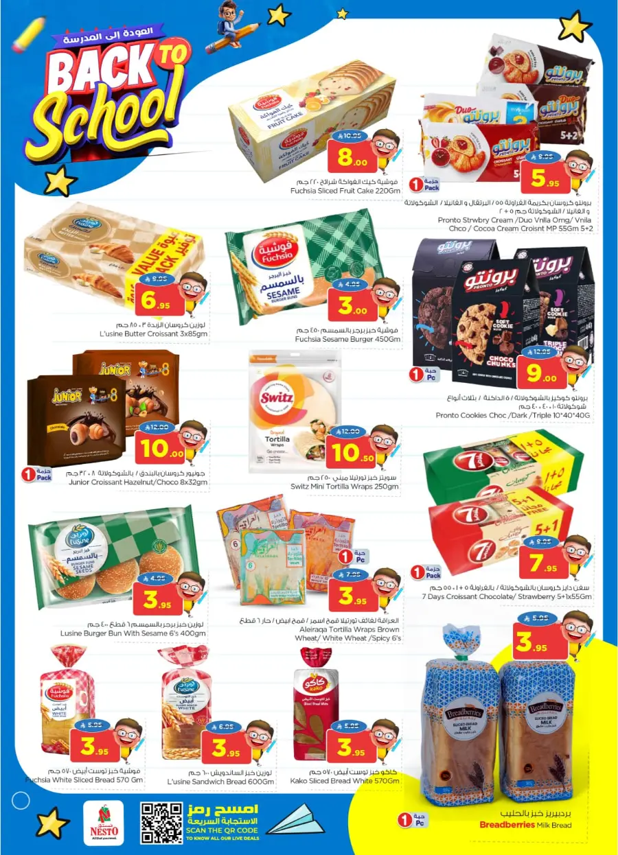 Back to School Offers – Best Deals Inside In Nesto Hypermarket undefined
