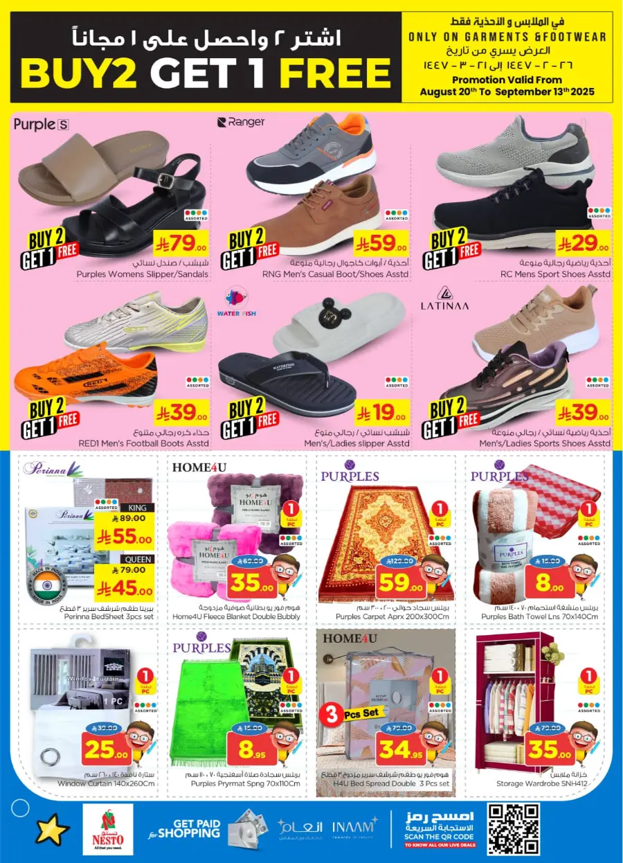 Back to School Offers – Best Deals Inside In Nesto Hypermarket undefined
