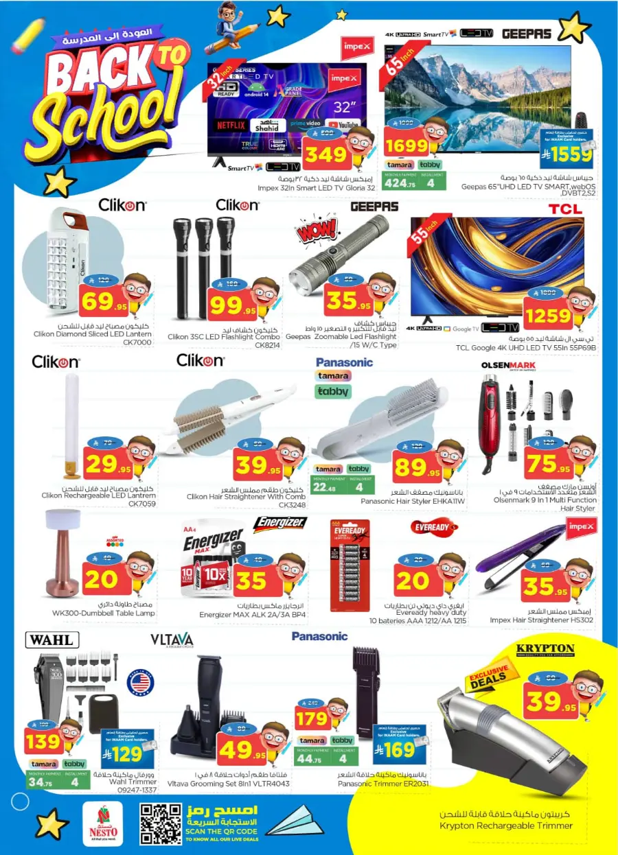 Back to School Offers – Best Deals Inside In Nesto Hypermarket undefined