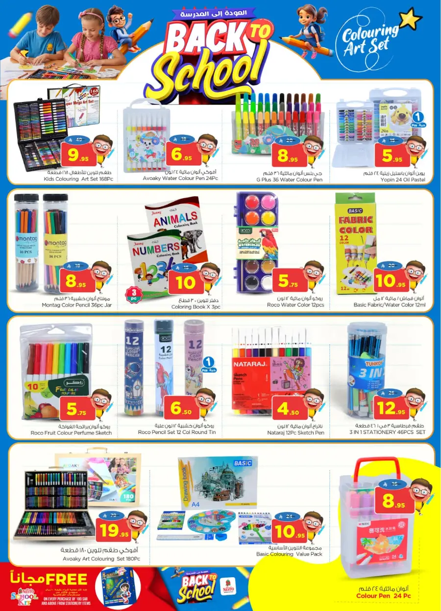 Back to School Offers – Best Deals Inside In Nesto Hypermarket undefined