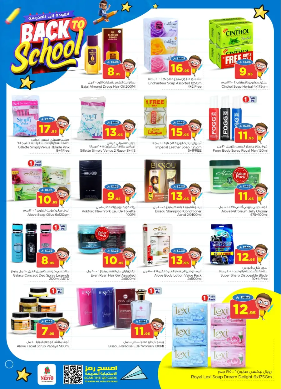 Back to School Offers – Best Deals Inside In Nesto Hypermarket undefined