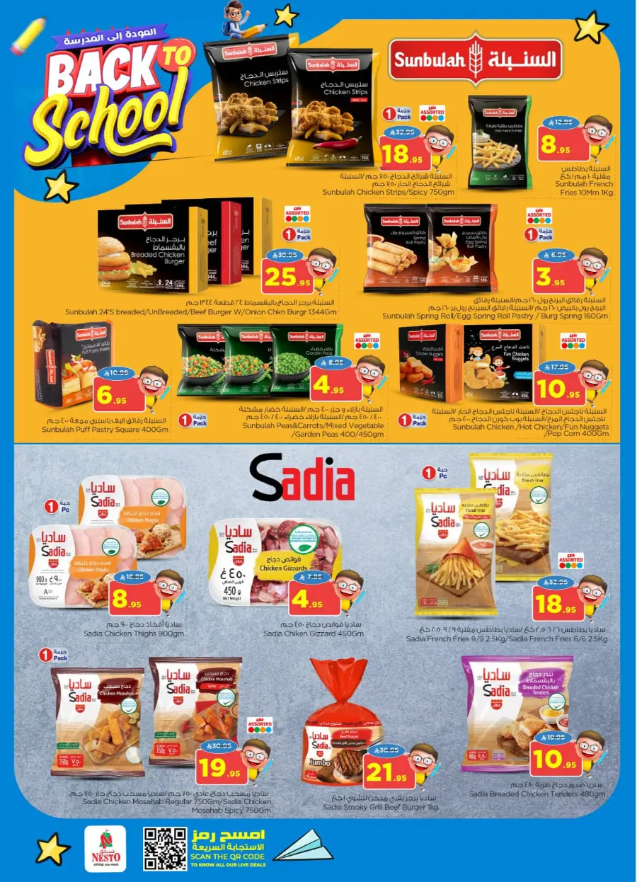 Back to School Offers – Best Deals Inside In Nesto Hypermarket undefined