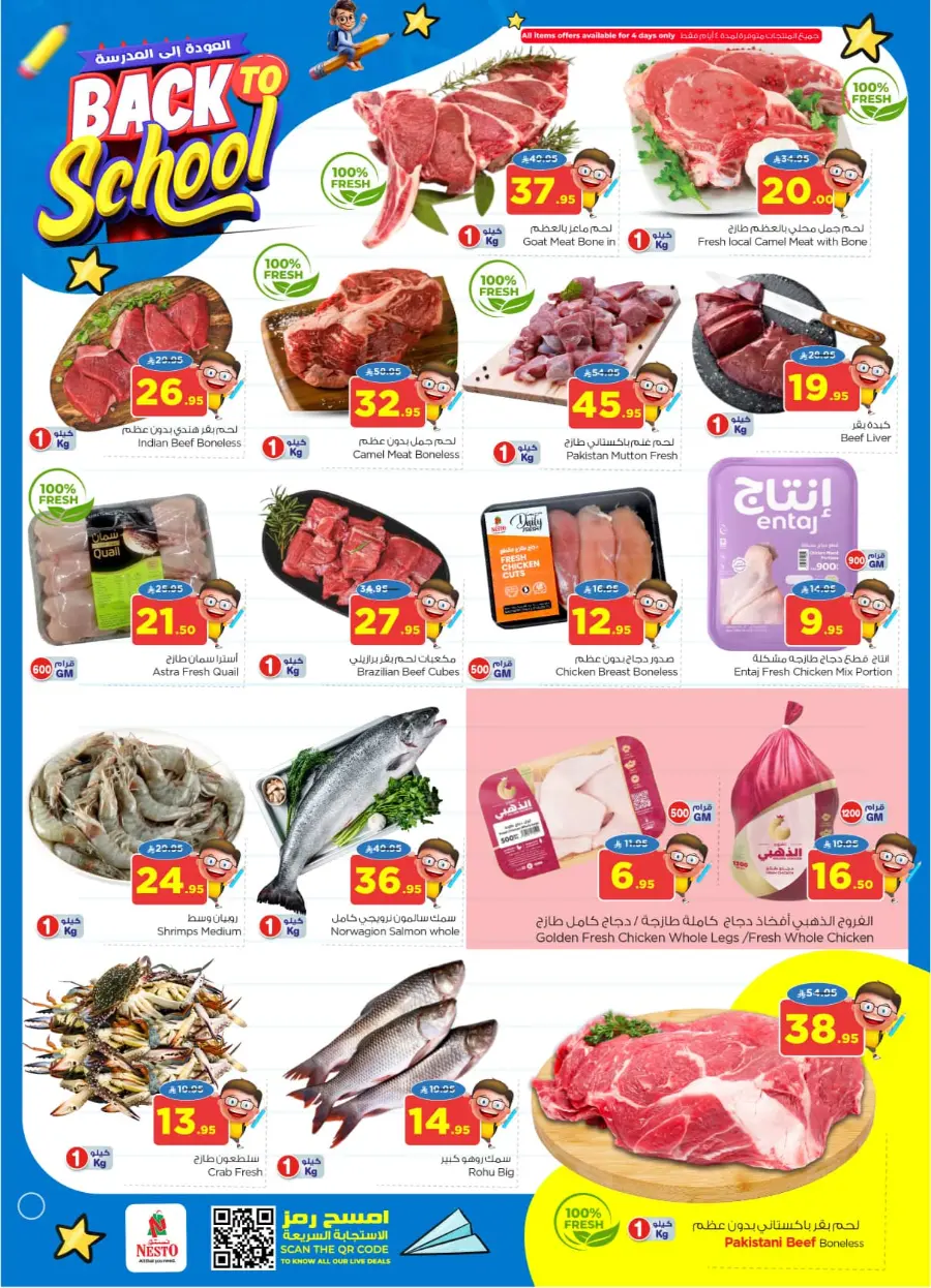 Back to School Offers – Best Deals Inside In Nesto Hypermarket undefined