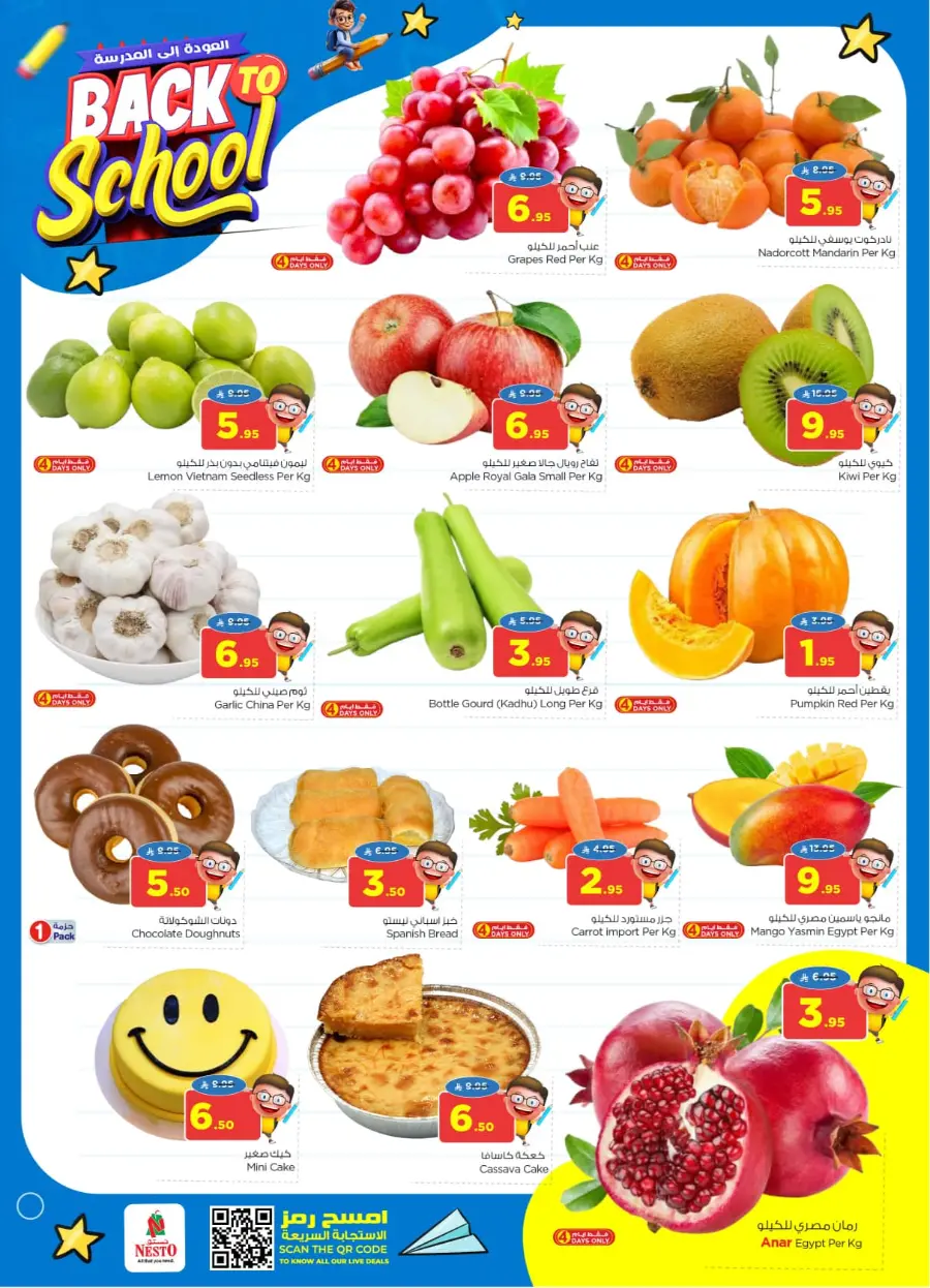 Back to School Offers – Best Deals Inside In Nesto Hypermarket undefined