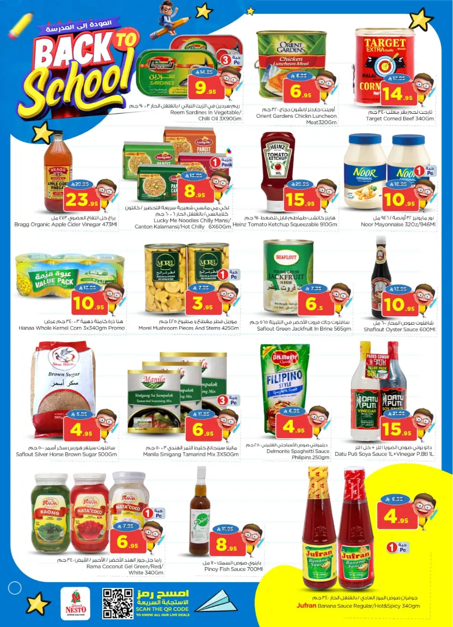 Back to School Offers – Best Deals Inside In Nesto Hypermarket undefined