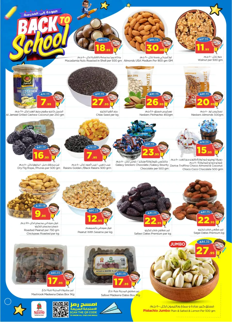 Back to School Offers – Best Deals Inside In Nesto Hypermarket undefined