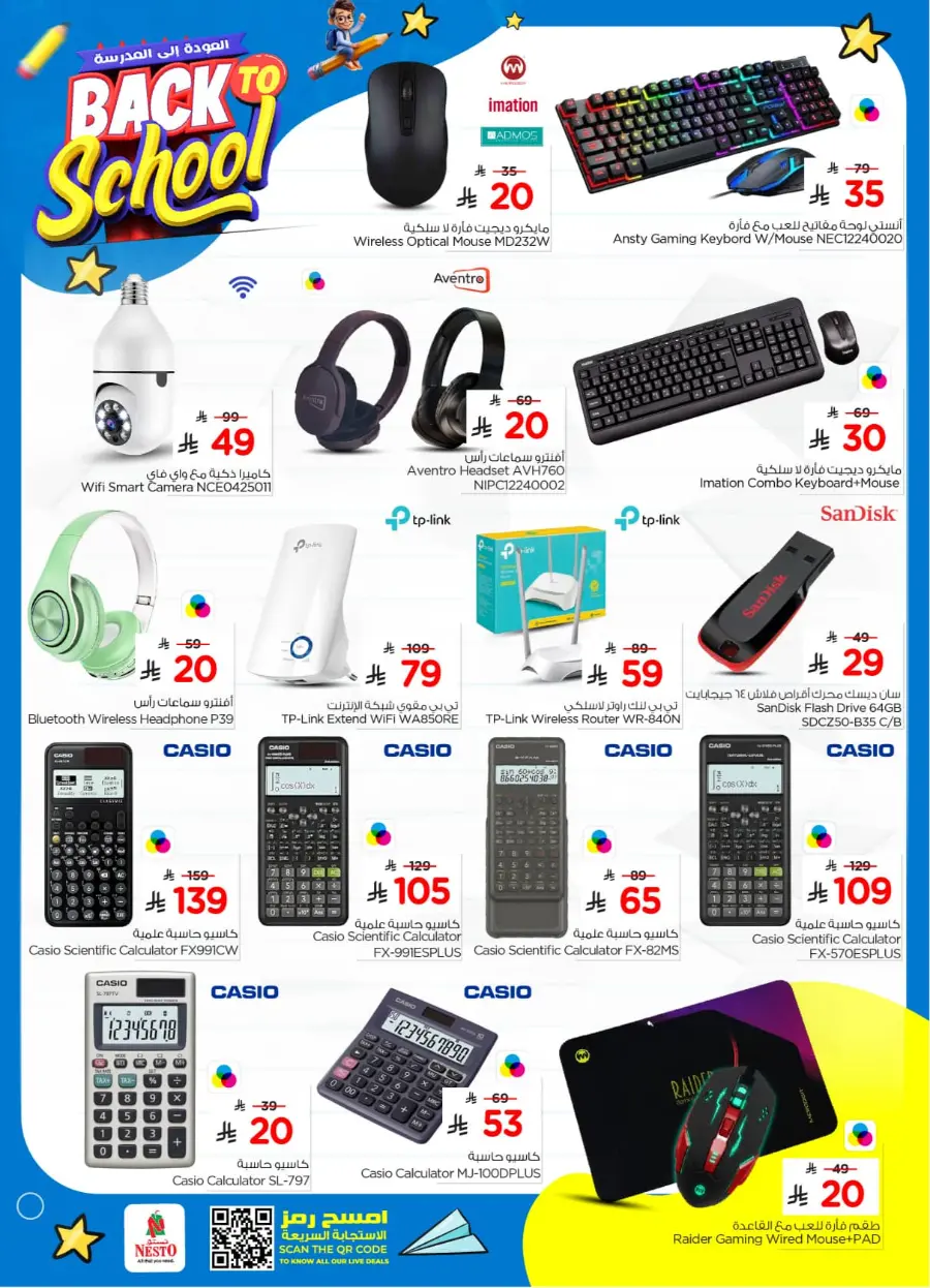 Back to School Offers – Best Deals Inside In Nesto Hypermarket undefined