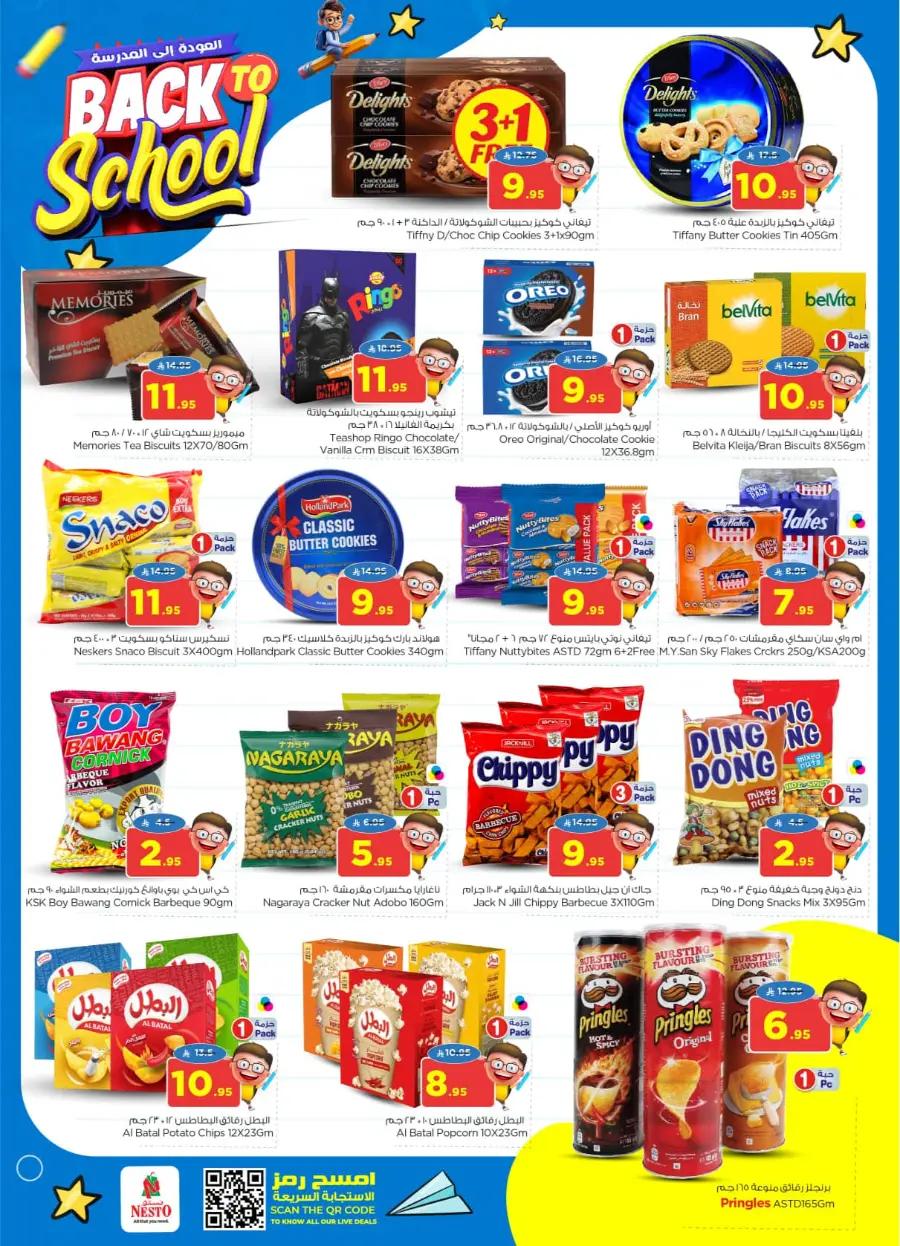 Back to School Offers – Best Deals Inside In Nesto Hypermarket undefined