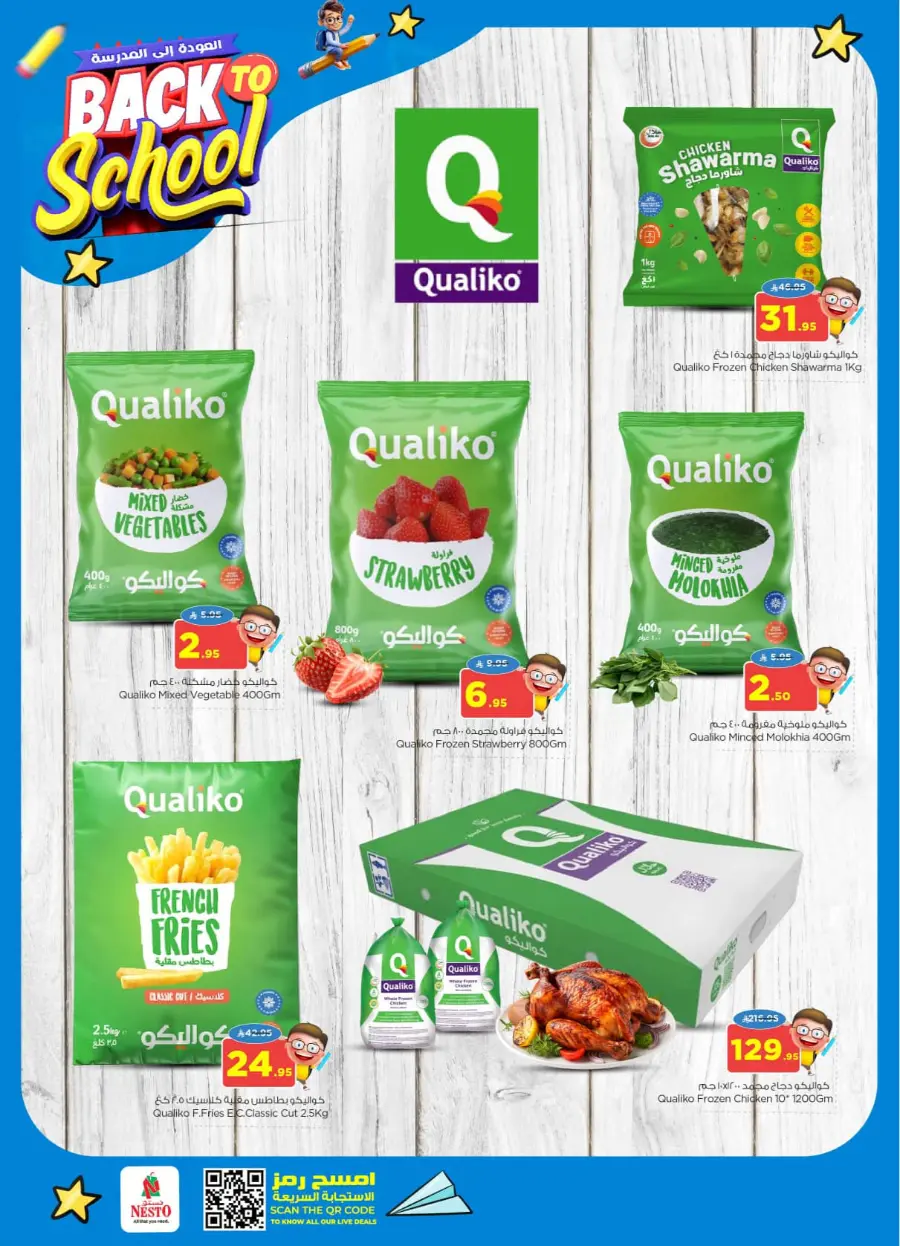 Back to School Offers – Best Deals Inside In Nesto Hypermarket undefined