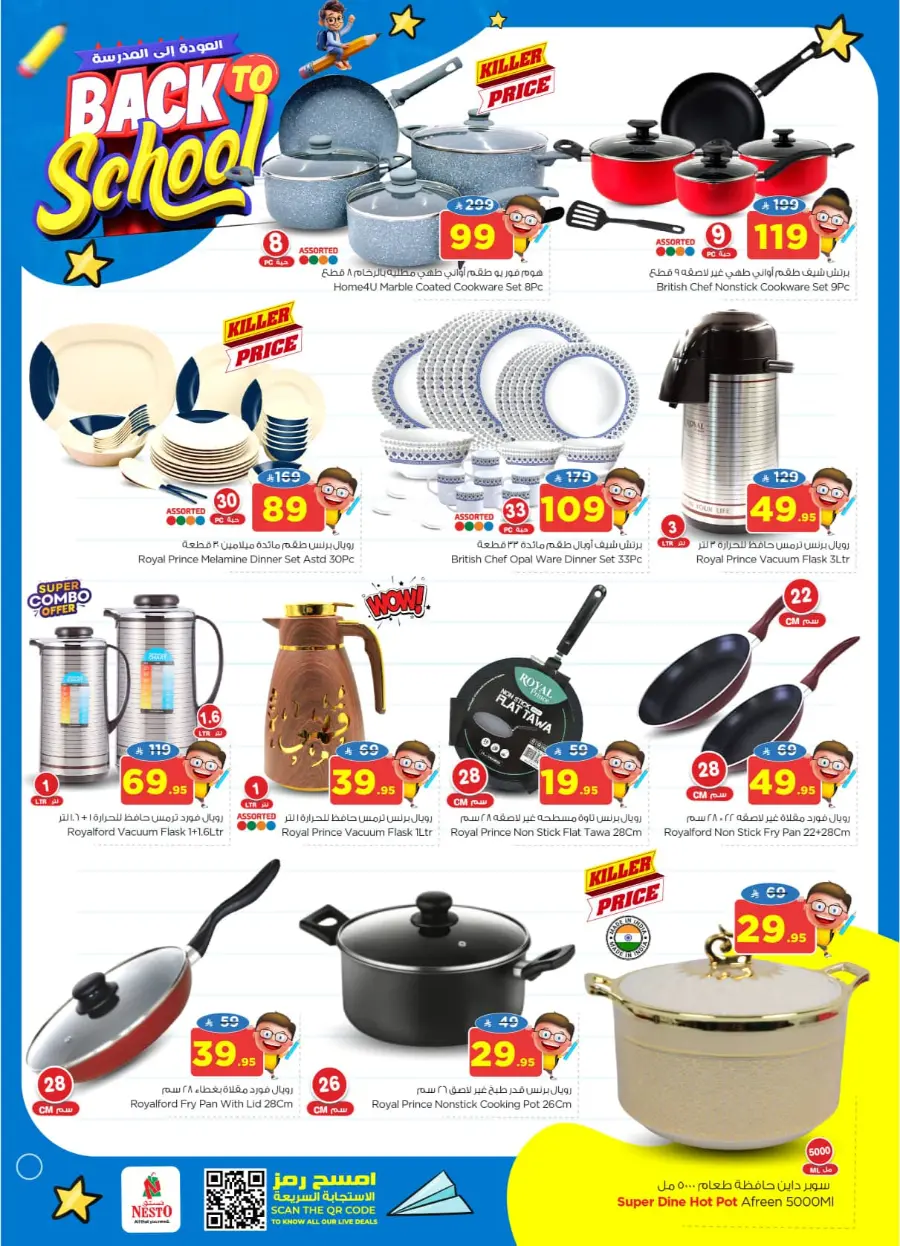 Back to School Offers – Best Deals Inside In Nesto Hypermarket undefined