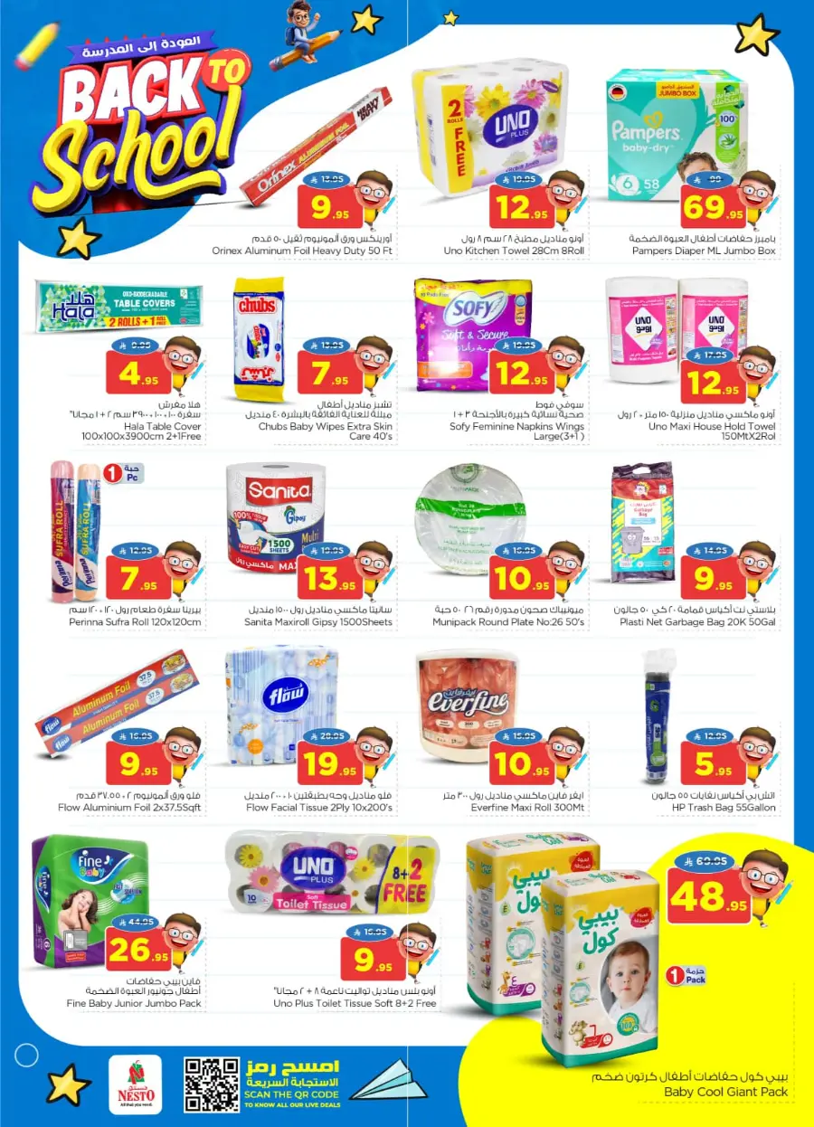 Back to School Offers – Best Deals Inside In Nesto Hypermarket undefined