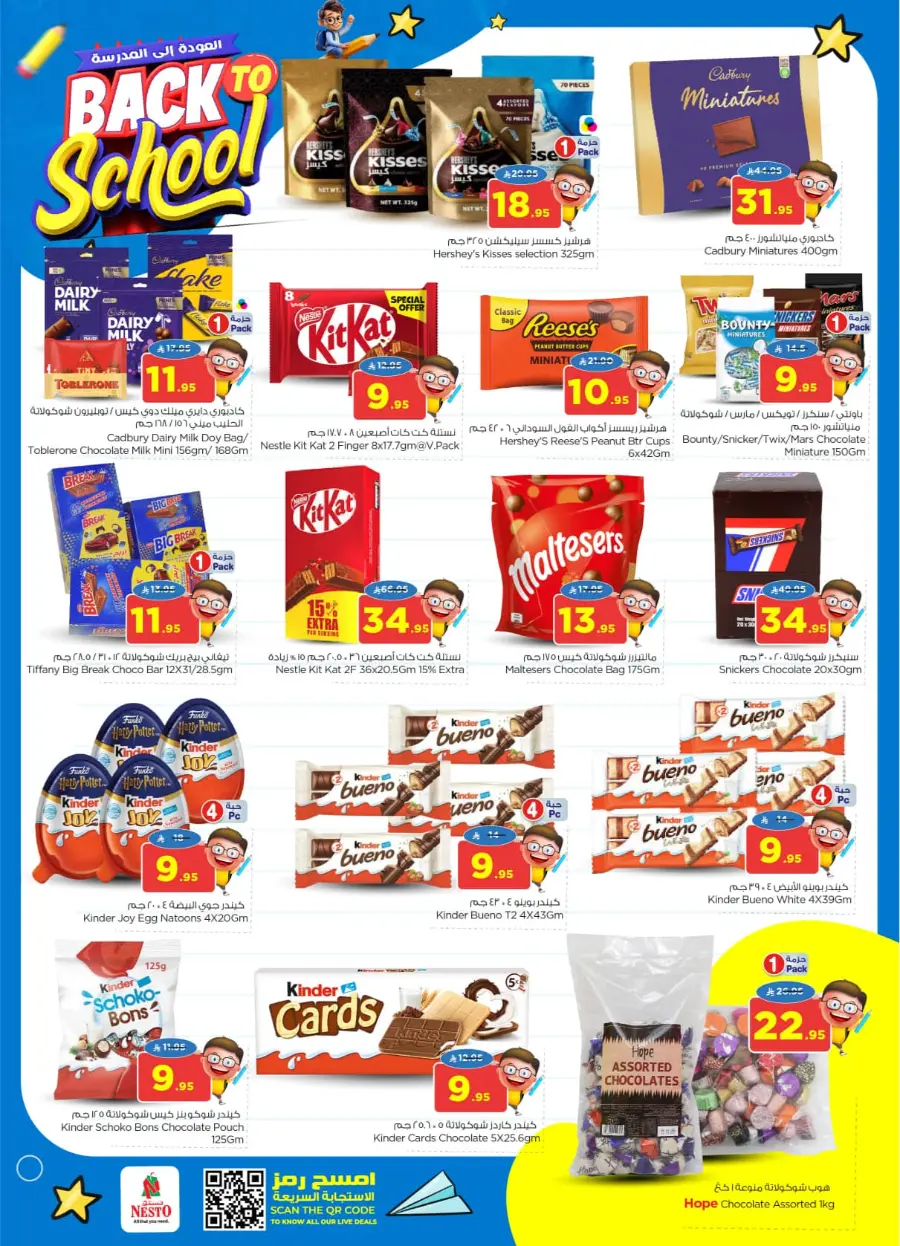 Back to School Offers – Best Deals Inside In Nesto Hypermarket undefined