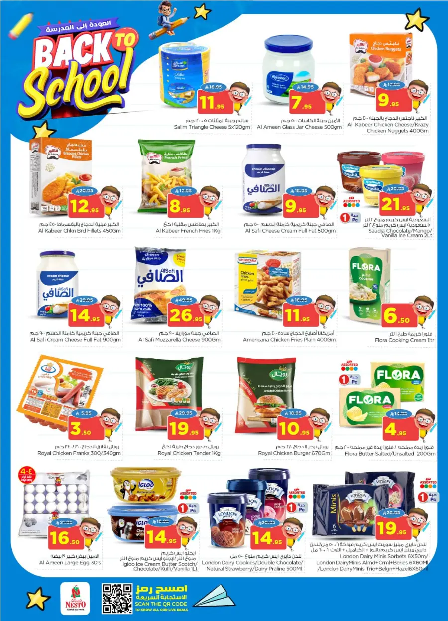 Back to School Offers – Best Deals Inside In Nesto Hypermarket undefined