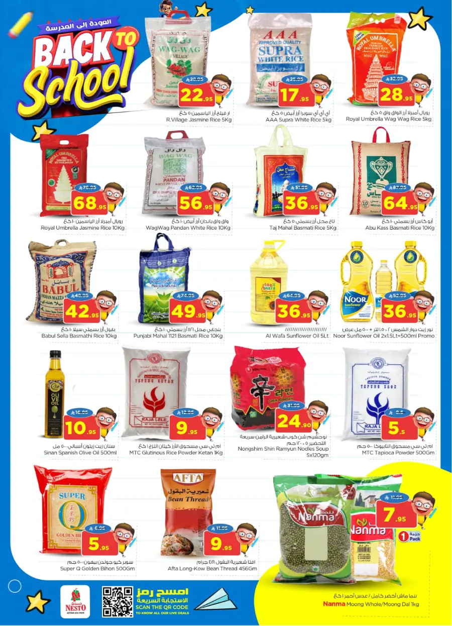 Back to School Offers – Best Deals Inside In Nesto Hypermarket undefined