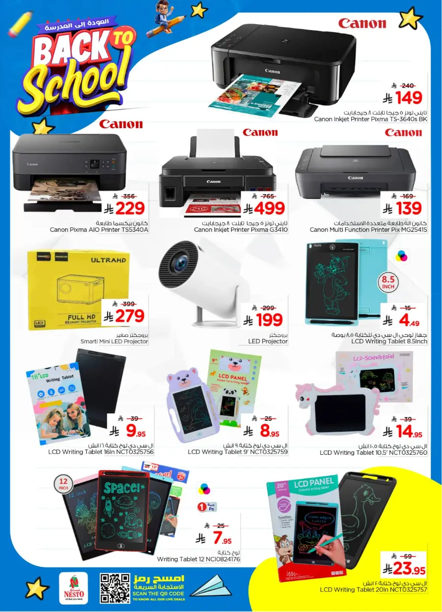 Back to School Offers – Best Deals Inside In Nesto Hypermarket undefined
