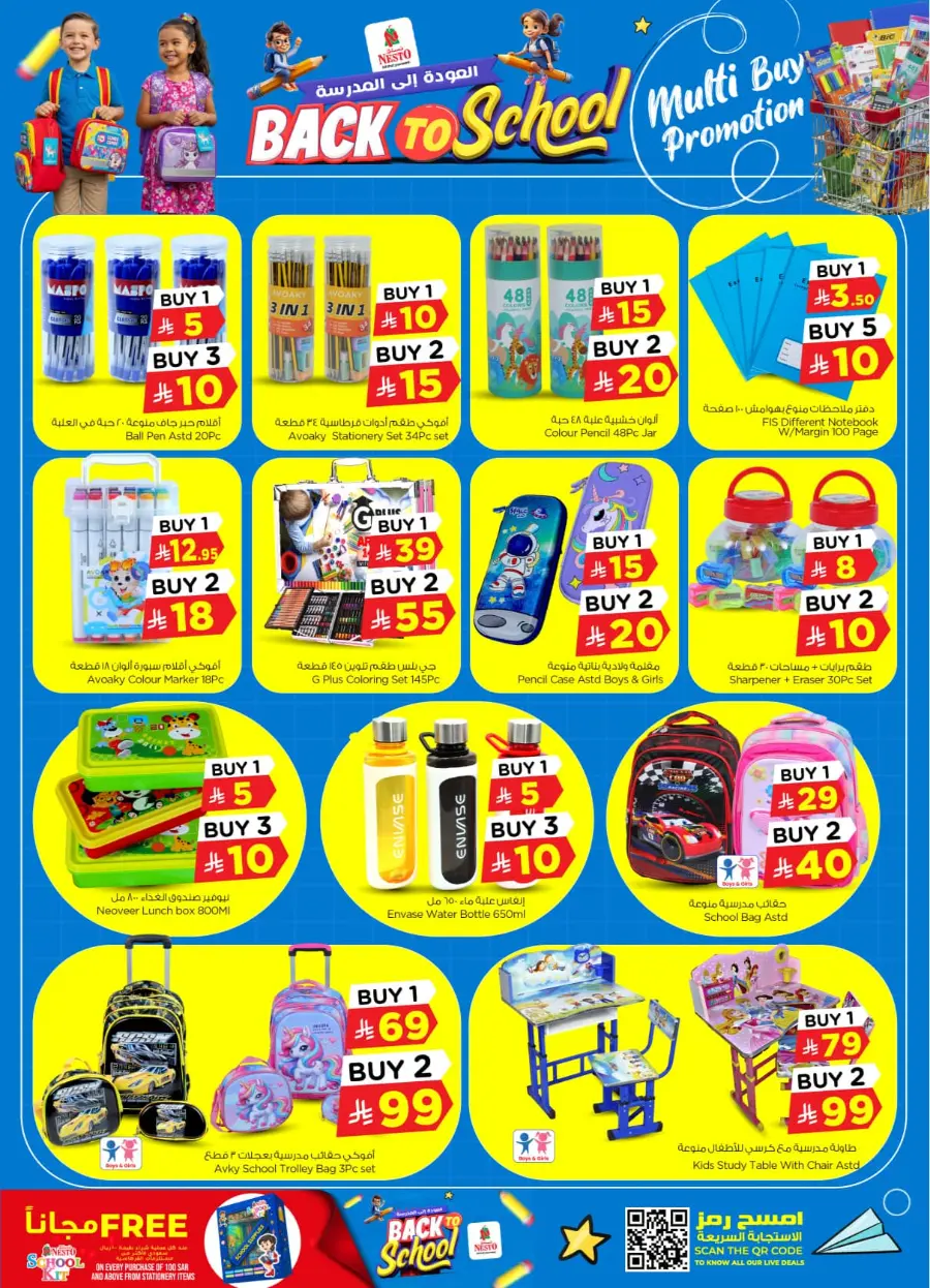 Back to School Offers – Best Deals Inside In Nesto Hypermarket undefined