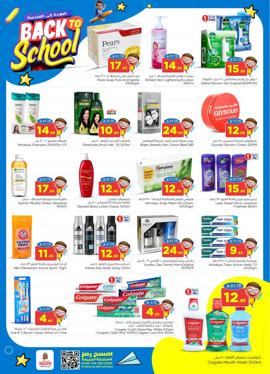 Back to School Offers – Best Deals Inside In Nesto Hypermarket undefined