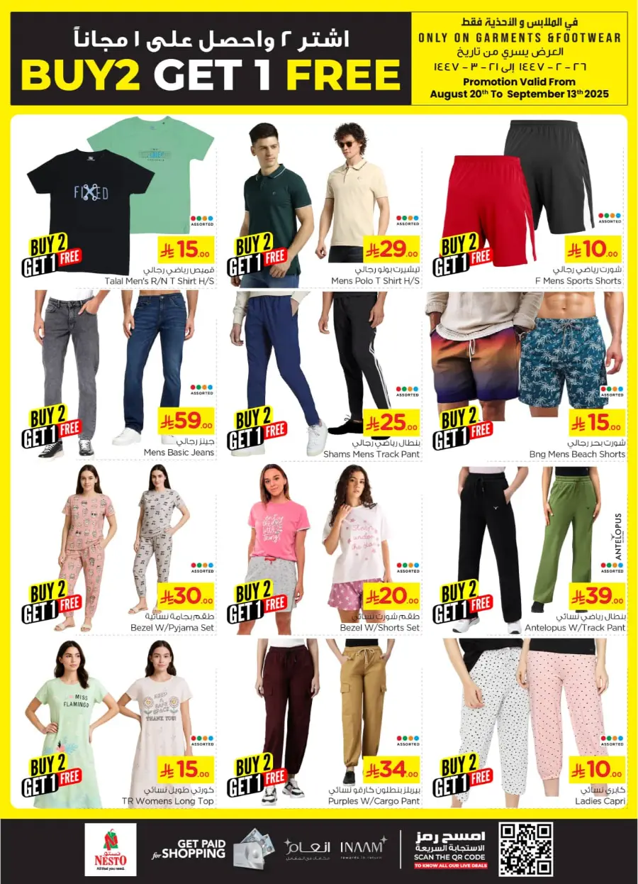 Back to School Offers – Best Deals Inside In Nesto Hypermarket undefined
