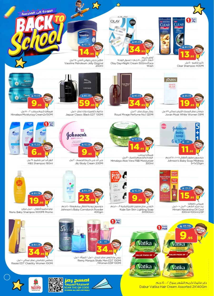 Back to School Offers – Best Deals Inside In Nesto Hypermarket undefined