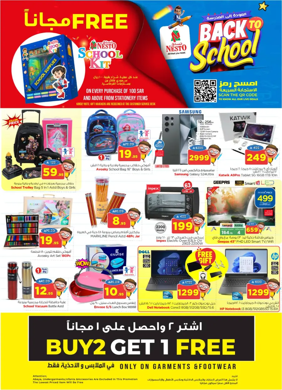Back to School Offers – Best Deals Inside In Nesto Hypermarket undefined
