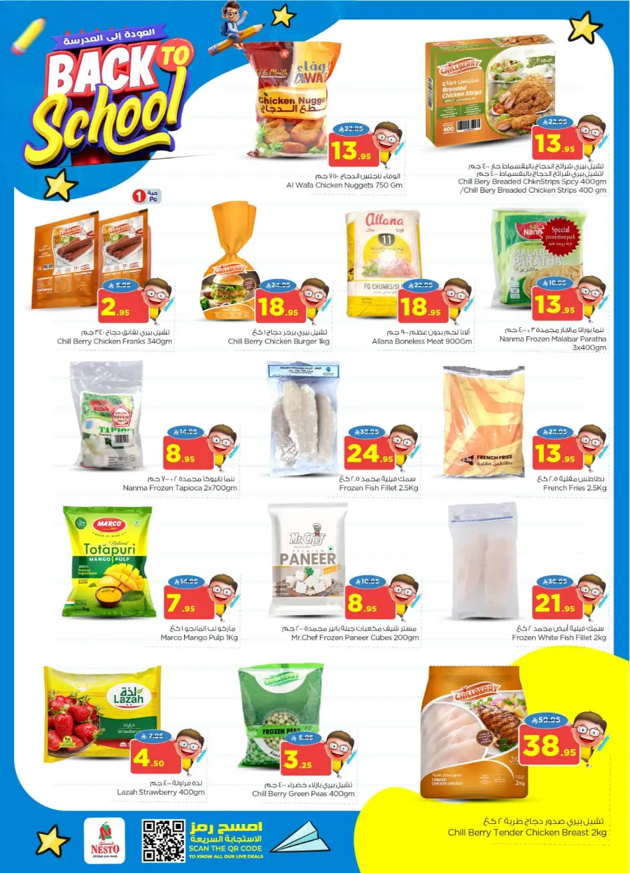 Back to School Offers – Best Deals Inside In Nesto Hypermarket undefined
