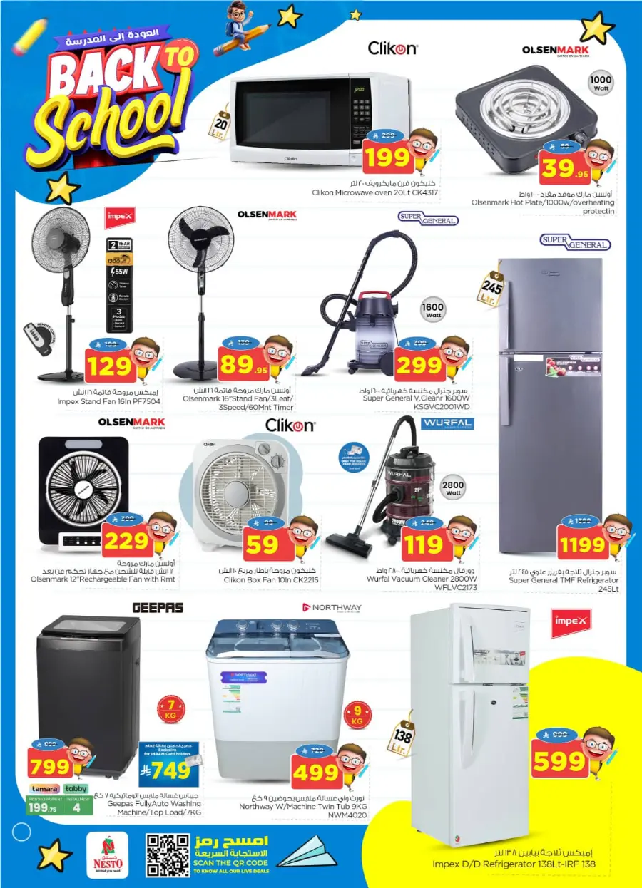 Back to School Offers – Best Deals Inside In Nesto Hypermarket undefined