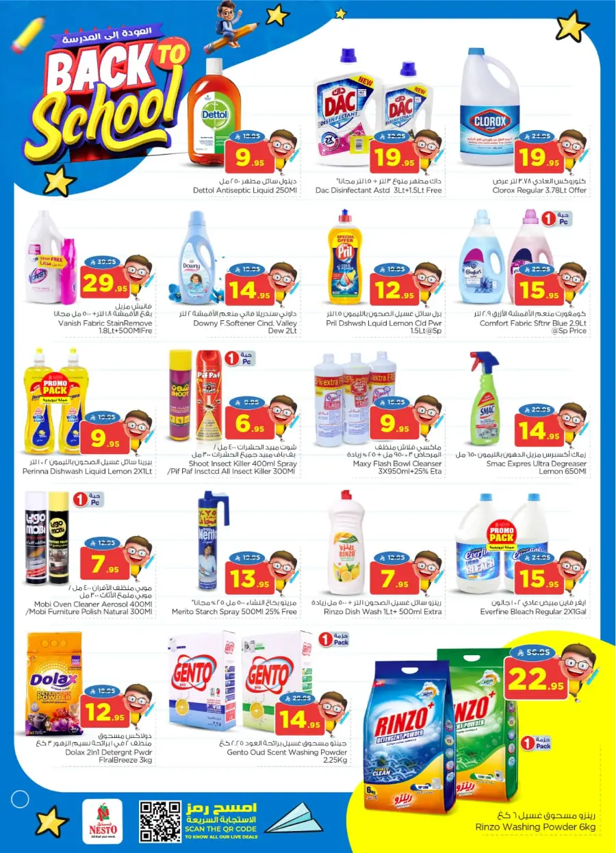 Back to School Offers – Best Deals Inside In Nesto Hypermarket undefined