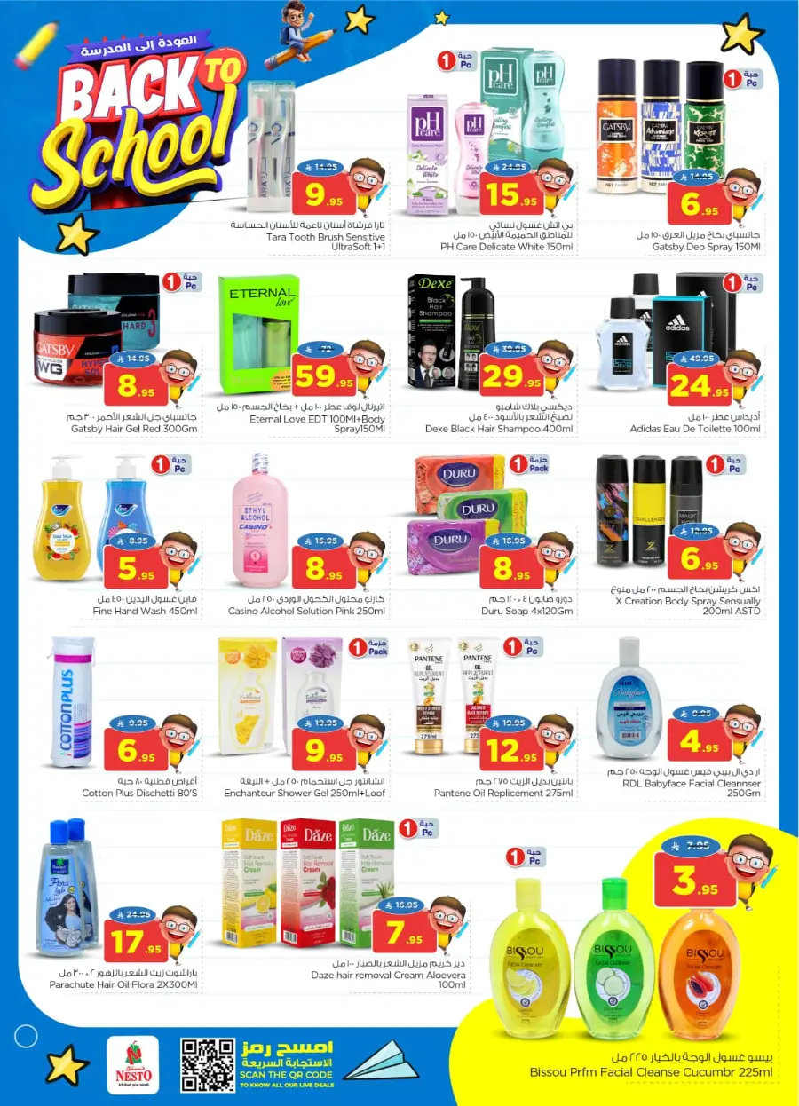 Back to School Offers – Best Deals Inside In Nesto Hypermarket undefined