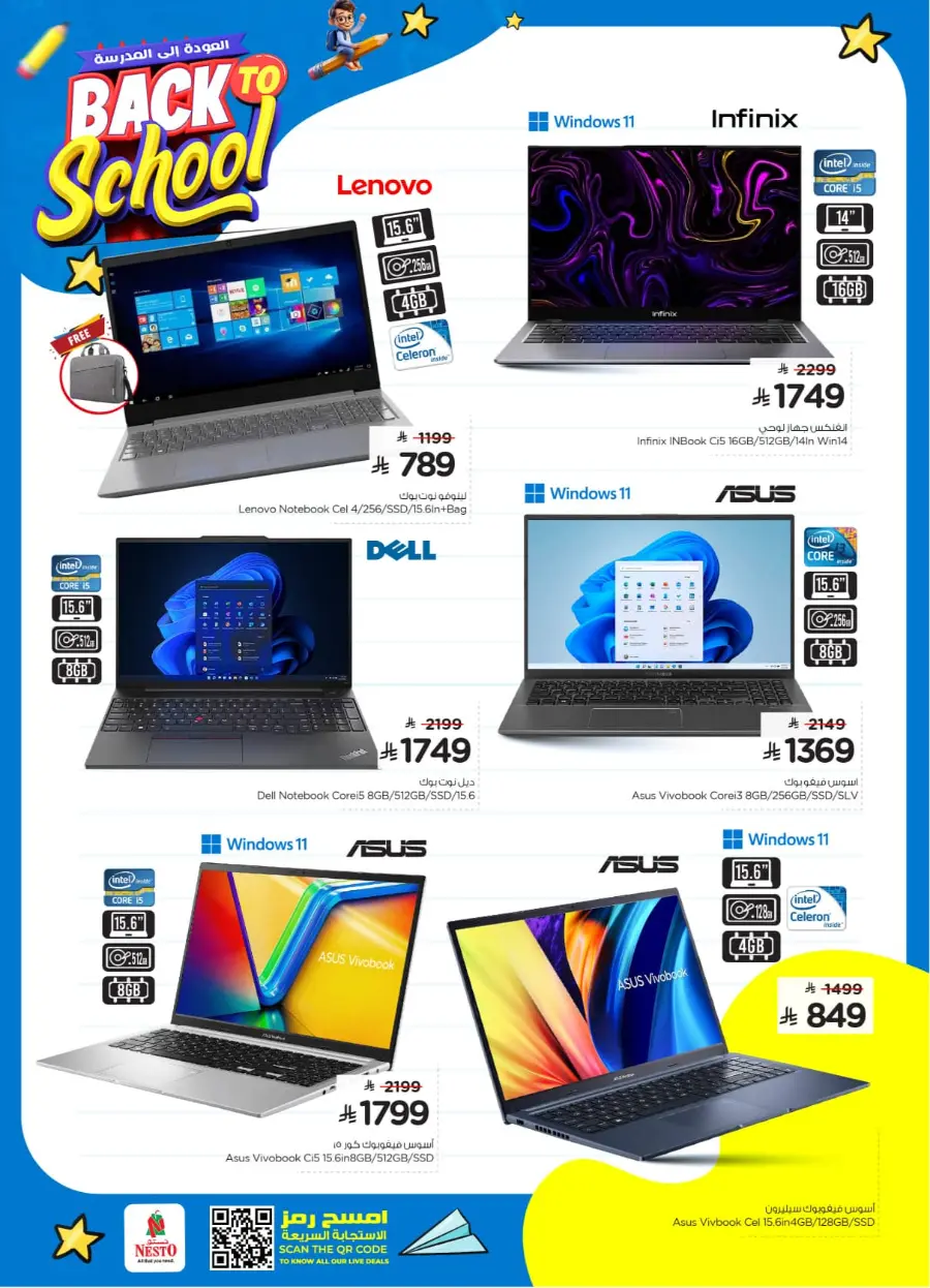Back to School Offers – Best Deals Inside In Nesto Hypermarket undefined