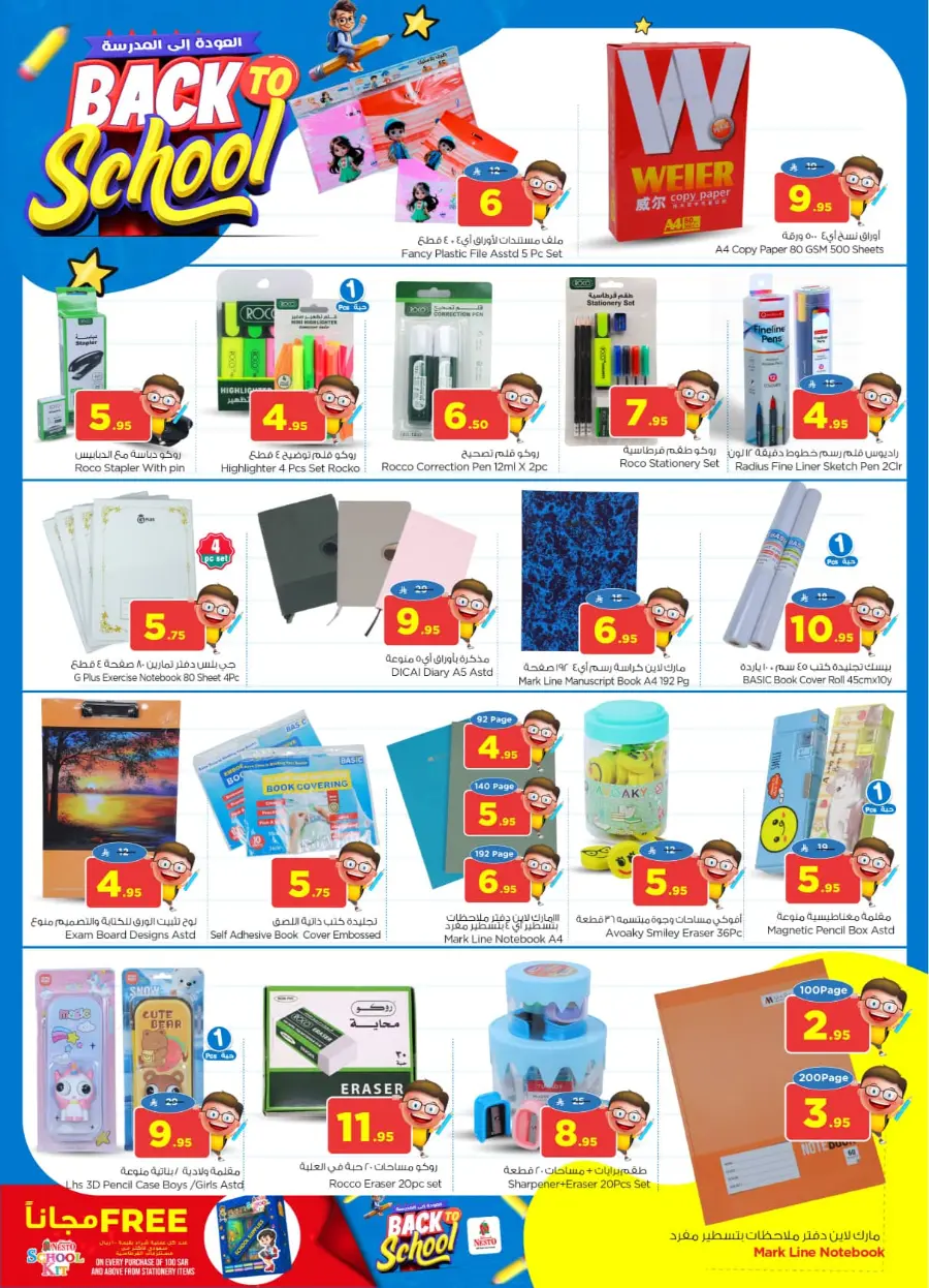 Back to School Offers – Best Deals Inside In Nesto Hypermarket undefined