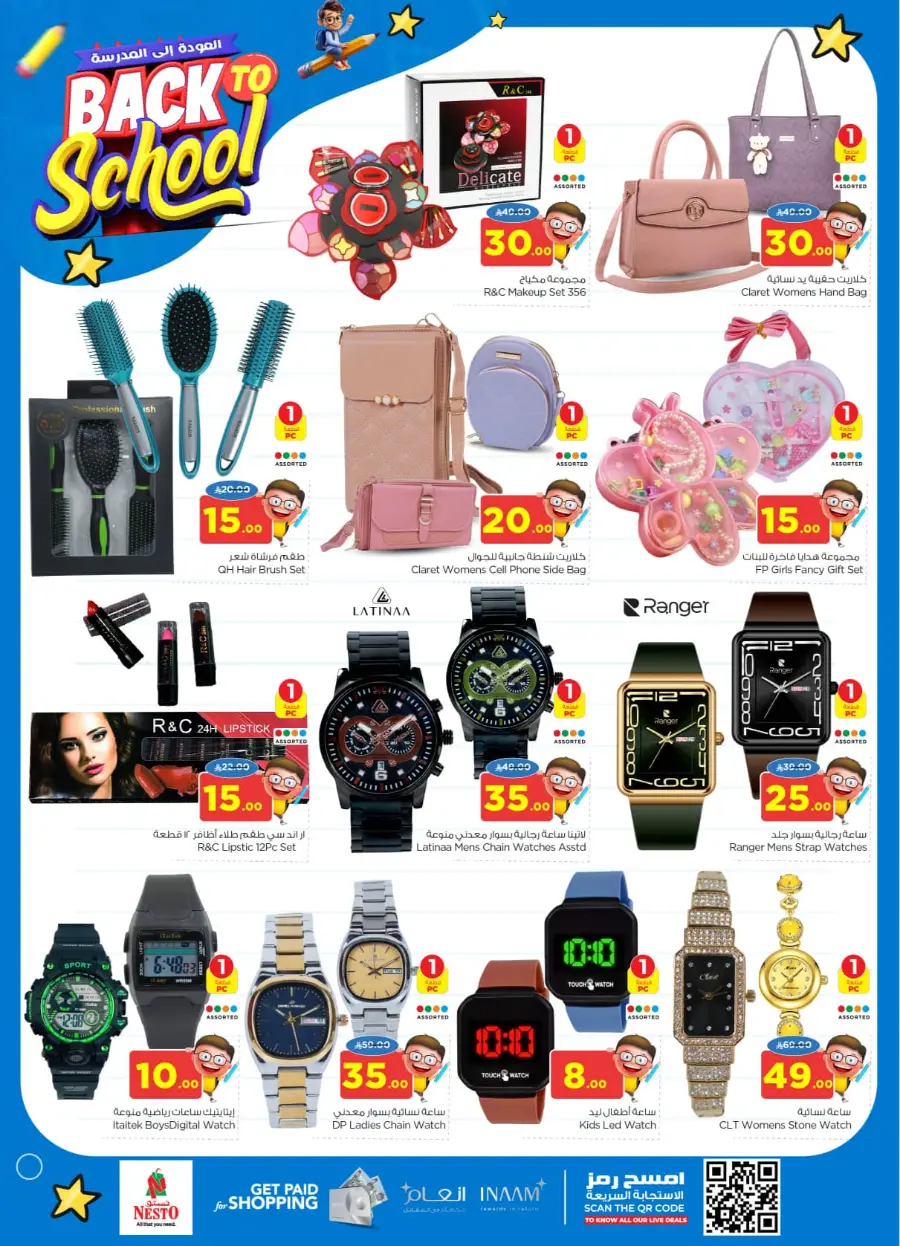 Back to School Offers – Best Deals Inside In Nesto Hypermarket undefined