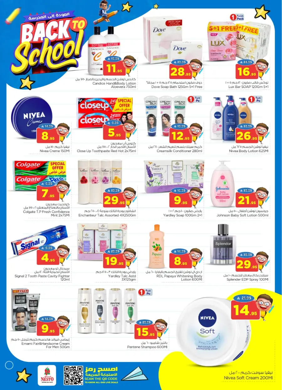 Back to School Offers – Best Deals Inside In Nesto Hypermarket undefined